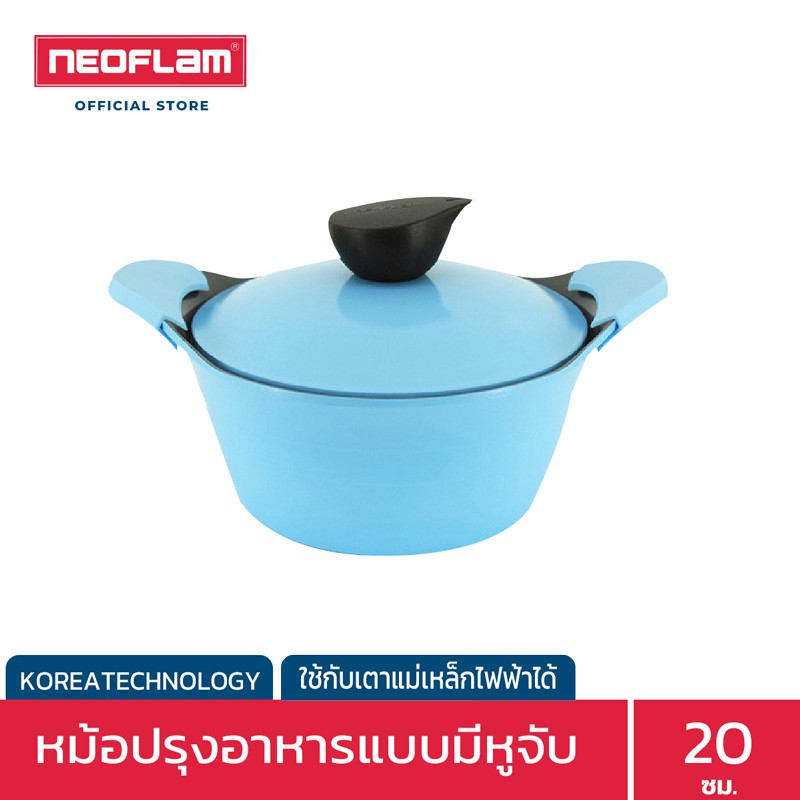 Neoflam หม้อปรุงอาหารแบบมีหูจับ 2 ด้าน พร้อมฝาปิด Induction เข้าเตาแม่เหล็กไฟฟ้าได้ รุ่น C20 ขนาด 20