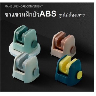 ที่แขวนฝักบัวABS รุ่นไม่ต้องเจาะ 4สี***พร้อมส่ง***