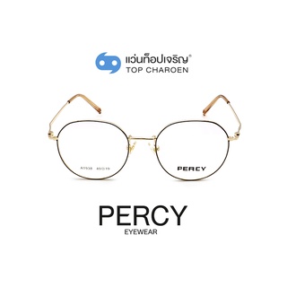 PERCY แว่นสายตาทรงหยดน้ำ A1938-C5 size 49 By ท็อปเจริญ