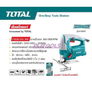 Total เลื่อยจิ๊กซอ 650 วัตต์ (ปรับความเร็วได้ 7 ระดับ ) รุ่น TS206806 แถมฟรีใบจิ๊กซอ 1 แพ็ค (5 ใบ)