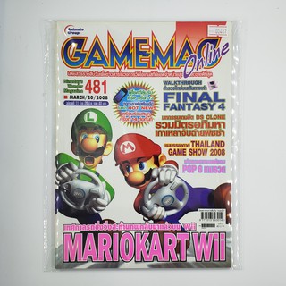 [SELL] นิตยาสาร GAMEMAG Volume 481/2008 (00487)(TH)(BOOK)(USED) หนังสือทั่วไป วารสาร นิตยสาร มือสอง !!