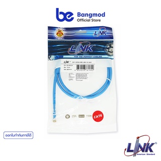 สายแลน link CAT6 RJ45 Lan ยาว 1เมตร รุ่น US-5101LZ-X