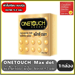 ถุงยางอนามัย Onetouch Maxx Dot " วันทัช แม็กซ์ ดอท " ผิวไม่เรียบ แบบปุ่ม ขนาด 52 มม. ( One touch max dot มีปุ่ม ขายดี )