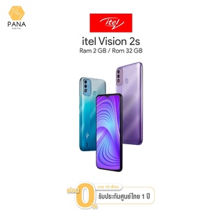 [พร้อมส่งในไทย] itel Vison 2S 4G LTE แท้ (2/32GB) เครื่องใหม่รับประกันศูนย์ไทย 1 ปี