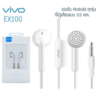 หูฟังแท้ Vivo XE100  ของเเท้ เสียงนุ่มใส่สบาย Vivo Y51 Y53 Y55S Y65 Y81 Y83 Y85 Y91 Y93 Y95 Y11 Y12 Y15 Y17เสียงดีมาก