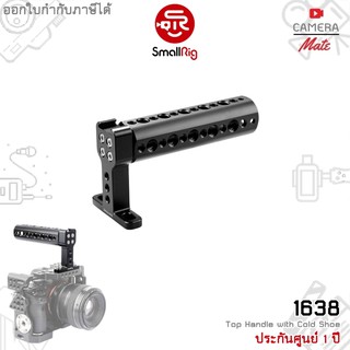 SMALLRIG 1638 B Top Handle with Cold Shoe |ประกันศูนย์ 1ปี|