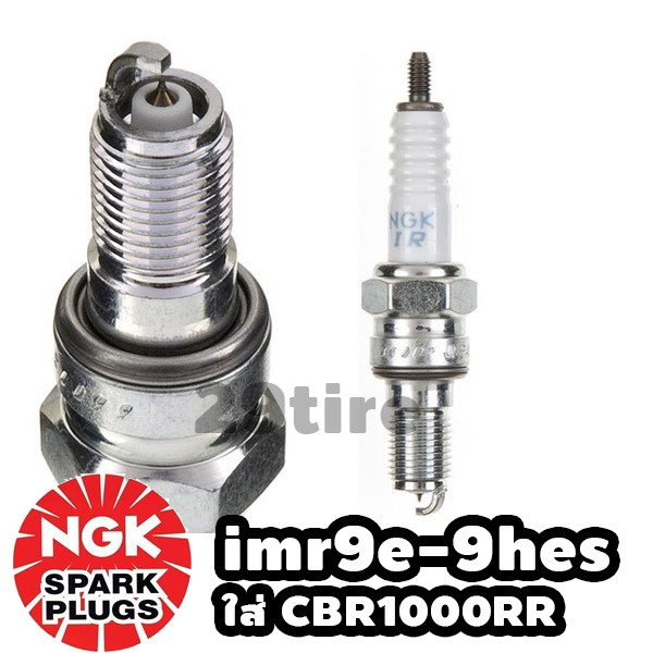 หัวเทียน CBR1000RR (ปี 08 ขึ้นไป)  CBR600RR (ปี 07-08) ยี่ห้อ NGK IMR9E-9HES (เลเซอร์อิริเดียม)