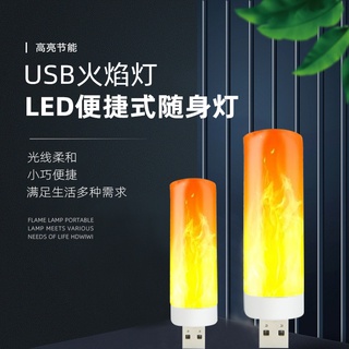 ไฟกลางคืน USB ไฟ USB เปลวไฟ ไฟฉาย แสงเทียน ไฟ LED เปลวไฟ ไฟ USB ไฟในร่ม กลางแจ้ง