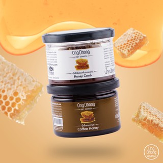 OngDhong Honeycomb &amp; Coffee Honey Set น้ำผึ้งอองตอง เซ็ทคู่น้ำผึ้งในรวงผึ้งธรรมชาติ และน้ำผึ้งดอกกาแฟ (2 กระปุก)