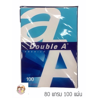 กระดาษถ่ายเอกสารA4 Double A