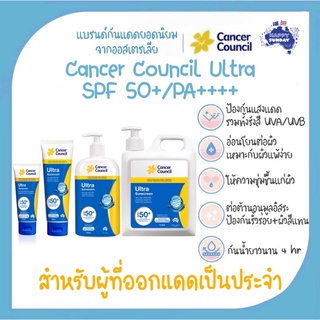 พร้อมส่ง🔥Cancer Council Ultra SPF 50+ Exp.2024