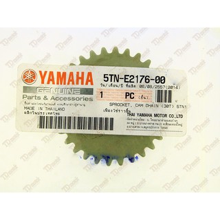 เฟืองราวลิ้น  YAMAHA   SPARK-Z (5TN-E2176-00) แท้ห้าง-ศูนย์ 100 %