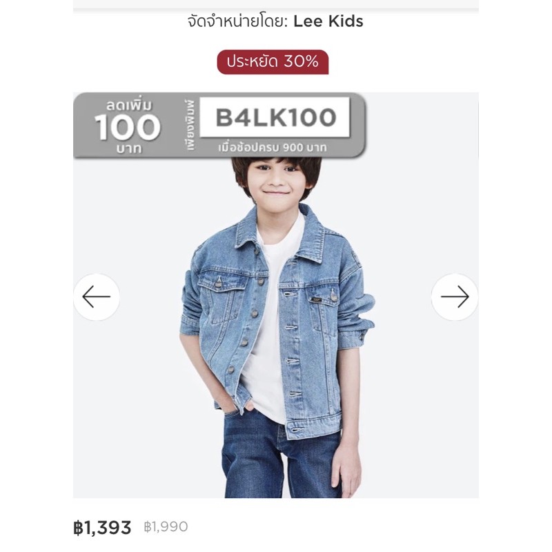 Lee kids JACKET เด็ก สุดเท่ห์ ใหม่กริ้บ