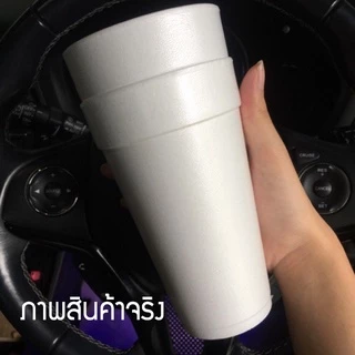 แก้วโฟม Double cup แก้วลีน 20oz. พร้อมส่ง🍇 Dart Usa 🇺🇸 ของแท้💯 ทรงสวยที่สุด