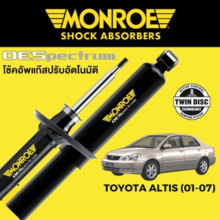 MONROE OESpectrum โช๊คอัพ Toyota Altis 2001-2007