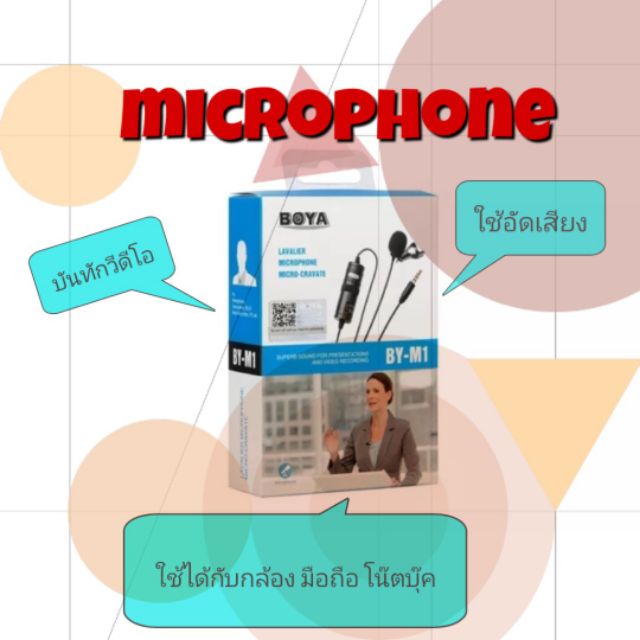 BOYA BY-M1 Lavalier Mic ไมค์อัดเสียง