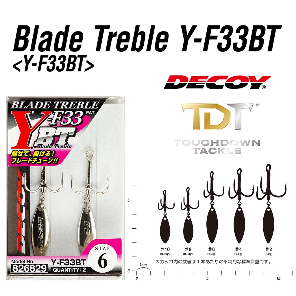 DECOY Y-F33BT BLADE TREBLE ตัวเบ็ดสามทางมีใบหลิวในตัว   *** วิบวับเลยครับน้า ของแท้ 100% ***