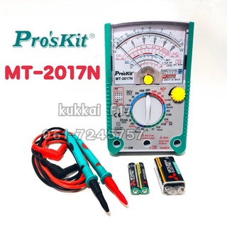 PROKIT MT-2017N Multimeter แท้ 100% Made In Taiwan มิเตอร์วัดไฟ มัลติมิเตอร์ มัลติมิเตอร์แบบเข็ม เข็มนิ่มสุดๆๆสินค้าเทสก