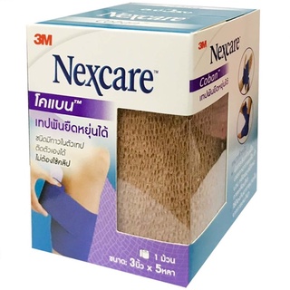 ใหม่!! 3M Nexcare Coban โคแบนเทปพัน ยืดหยุ่นได้ ขนาด 3 นิ้ว ยาว 5 หลา