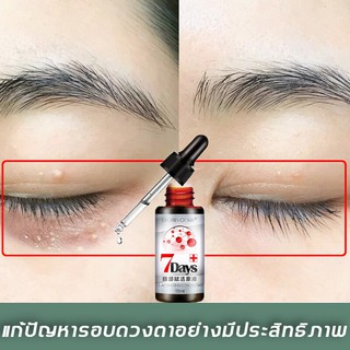 เซรั่มบำรุงตา 15ml มาร์คใต้ตา ยกกระชับ ต่อต้านริ้วรอย รอยย่น เลือนริ้วรอย เม็ดไขมัน ถุงใต้ตา ไขมันใต้ตา บำรุงรอบดวงตา