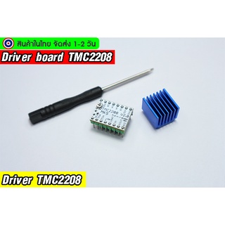 🔥[พร้อมส่ง]🔥ตัวควบคุม TMC2208 V2.0 42 stepper motor driver