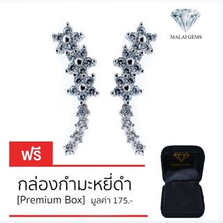 Malai Gems ต่างหูเพชร เงินแท้ Silver 925 เพชรสวิส CZ เคลือบทองคำขาว รุ่น 075-1EA82246 แถมกล่อง ต่างหูCZ ต่างหูเงินแท้