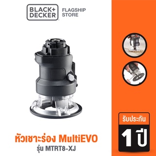 [9.9 กรอกโค้ด20MALL99ลด20%]Black &amp; Decker หัวเซาะร่อง MultiEVO รุ่น MTRT8-XJ