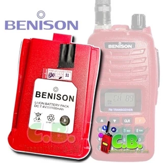 แบตเตอรี่แท้ BENISON A86 , A86S , BE-246 , BS-15 (ก้อนแดงและก้อนดำ)และแบตเทียบเท่า