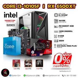 COMSET / i3-10105F / AMD RX 6500XT คอมพิวเตอร์ คอมเล่นเกม คอมประกอบ PC GAMING COMPUTER SET / S2003C / ผ่อนได้