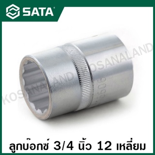 SATA ลูกบ็อกซ์ สั้น 3/4 นิ้ว 12 เหลี่ยม ขนาด 33 - 60 มม. (3/4" Standard Sockets)