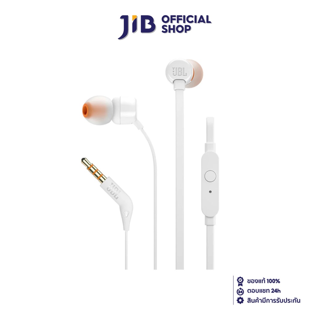 JBL HEADPHONE (หูฟัง) IN-EAR WITH MIC. T110 WHITE