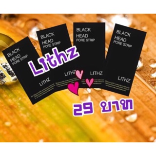 แผ่นลอกสิว Lithz ราคาปลีกและราคาตัวแทน