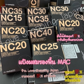 แท้💯%ป้ายไทย MAC Studio Fix Powder Plus Foundation แป้งแมคตลับดำตัวดังผสมรองพื้นพร้อมตลับปกปิดดีคุมมัน 15g. เคอเตอร์ไทย💗