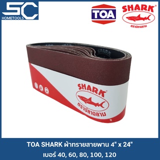 TOA SHARK ผ้าทรายสายพาน กระดาษทราย กระดาษทรายสายพาน กระดาษทรายรถถัง ขนาด 4 x 24 นิ้ว เบอร์ 40 ถึง 120