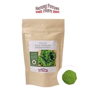 ผักเคลผงออร์แกนิคอบแห้งฟรีซดราย ORGANIC FREEZE DRIED KALE POWDER (100% Pure, SUPERFOOD,  ชา, ทำอาหาร, เค้ก, ของหวาน)