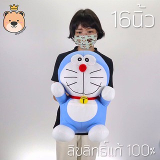 ตุ๊กตา โดเรม่อน 16นิ้ว ผ้า T-cot Doraemon ของแท้100%  งานป้าย (แพ็คกล่องส่ง)