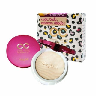 Karmart Catty Doll Speed White CC Powder Pact SPF40 PA++ (ตลับใหญ่) คาร์มาร์ท เคที่ดอลล์ 21