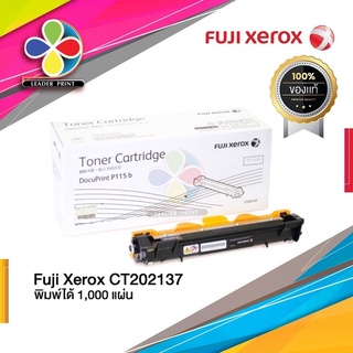 ตลับหมึก โทนเนอร์ Fuji xerox CT202137 ของแท้100%  พร้อมส่งทันที / LeaderPrint