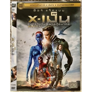 ดีวีดี X-MEN  DAYS OF FUTURE PAST. เอกซ์เม็น  สงครามวันพิฆาตกู้อนาคต  (พากย์ไทย ) (ใส่ซอง) ชุดแพคราคาประหยัด แผ่นแท้มือ1