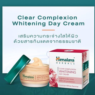 ***Himalaya Clear Complexion Whitening Day Cream ขนาด 50 มล***