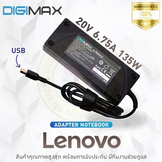 Adapter อะแดปเตอร์  For Lenovo 20V 6.75A 135W (USB) สินค้ารับประกัน 1 ปีศูนย์ไทย.