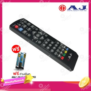 Remot AJ (ใช้กับกล่องดิจิตอลทีวี AJ )เเถมถ่านรีโมท AAA 1.5V 2 ก้อน