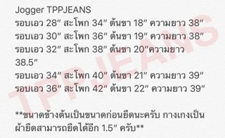 Jogger Pants กางเกงขาจั๊ม สีดำยีนส์ฟอกเอวสม็อคมีเชือกผูก ยืด สวมใส่สบาย Size 28-54 รับชำระปลายทาง มีไซส์ใหญ่