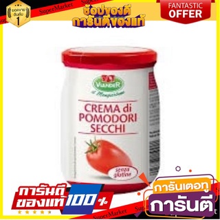 ✨ปัง✨ VIANDER เวียนเดอร์ ซอสมะเขือเทศแห้ง ขนาด 520กรัม CREMA POMODORI SECCHI 🚚✅