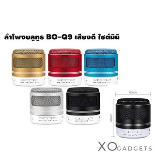 ลำโพงบูลธูทmini BO-Q9 Speaker เสียงดังเเน่น รับ-โทร ได้ เสียงดี sd usb FM พร้อมในตัวเดียว เสียงดังราคาสุดคุ้ม