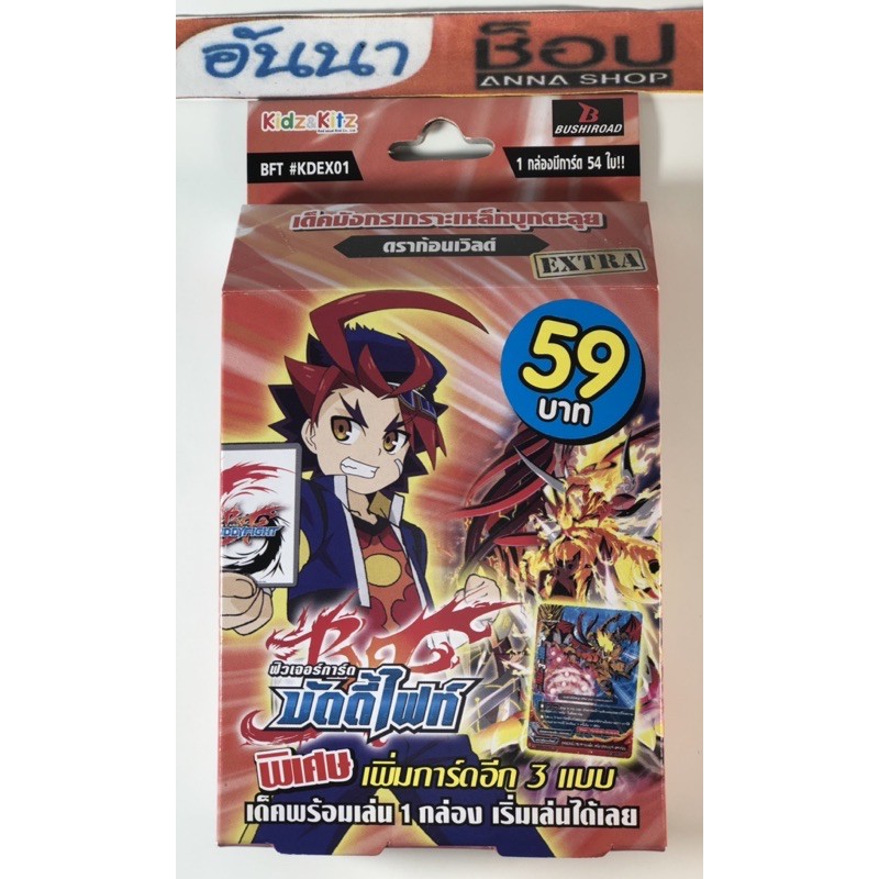 การ์ดบัดดี้ไฟท์ BuddyFight BFT#KDEX01 ดราก้อนเวิลด์