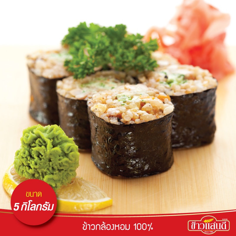[ส่งฟรี] ข้าวแสนดี ข้าวกล้องหอม 100 % 5 กก. จำนวน 20 ถุง 100 กก. Jasmine Brown Rice 100% ราคา ถูกที่สุด ดีลบีเคเค แกลเลอรีภาพที่ 3
