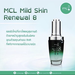 [ ครีม หมอจุฬา ] MCL Mild Skin Renewal 8 (เอมซีแอล มายด์ สกิน รีนิววอล 8)