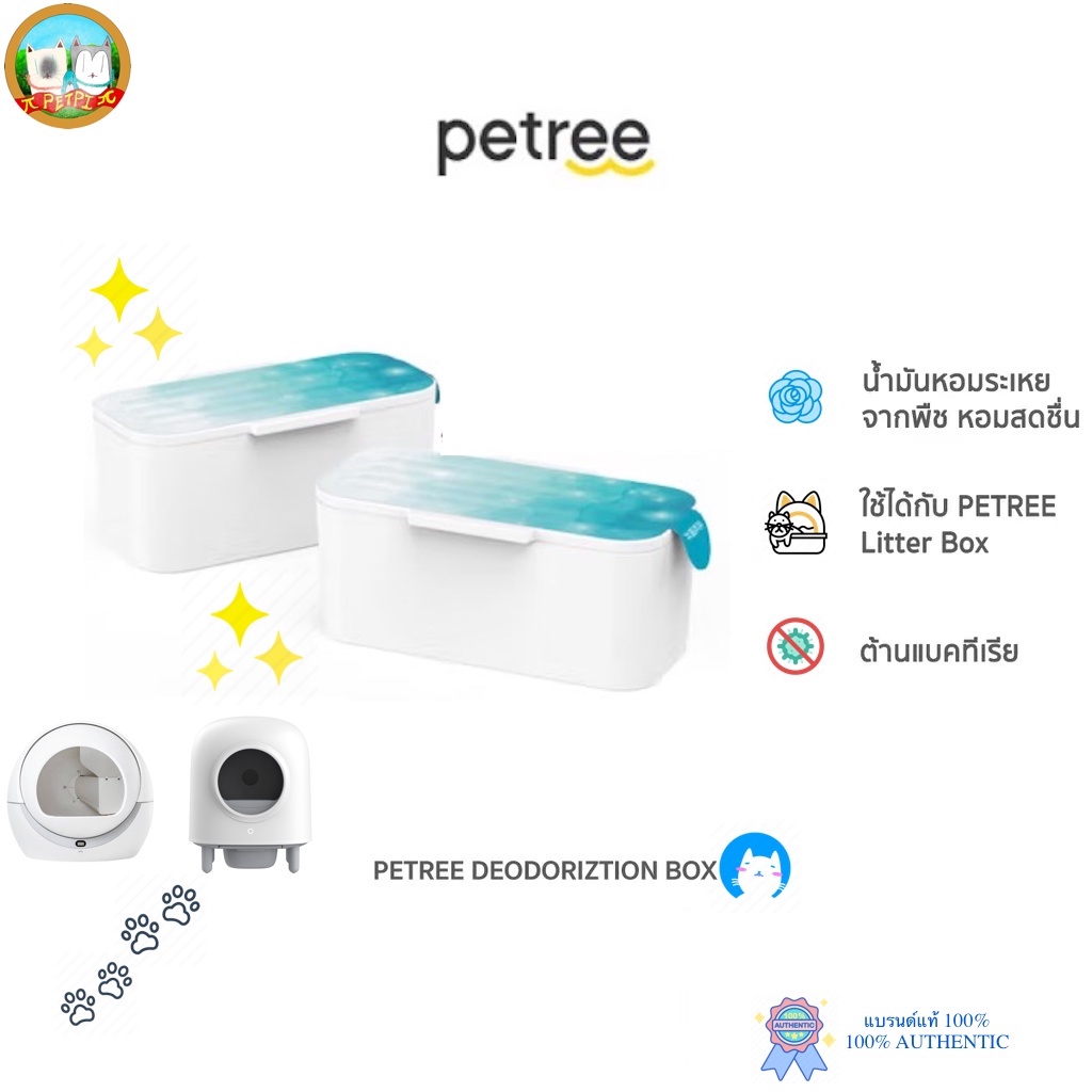 [พร้อมส่ง] PANDO PETREE  Deodorization Box แพนได้ ทีดับกลินห้องน้ำแมว