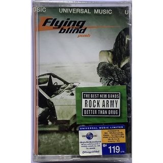 Cassette Tape เทปคาสเซ็ตเพลง Flying Blind Push ลิขสิทธิ์ ซีล